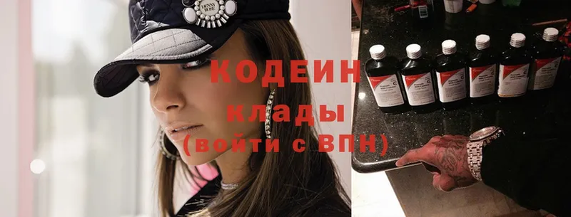 Codein Purple Drank  Крымск 