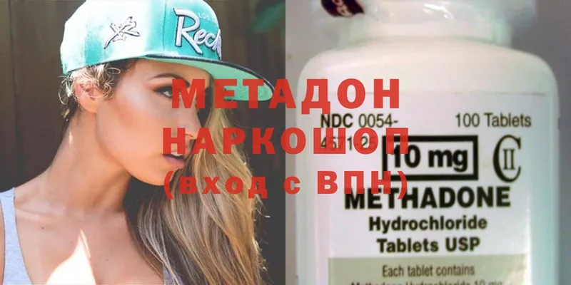 KRAKEN tor  Крымск  Метадон methadone  цены  